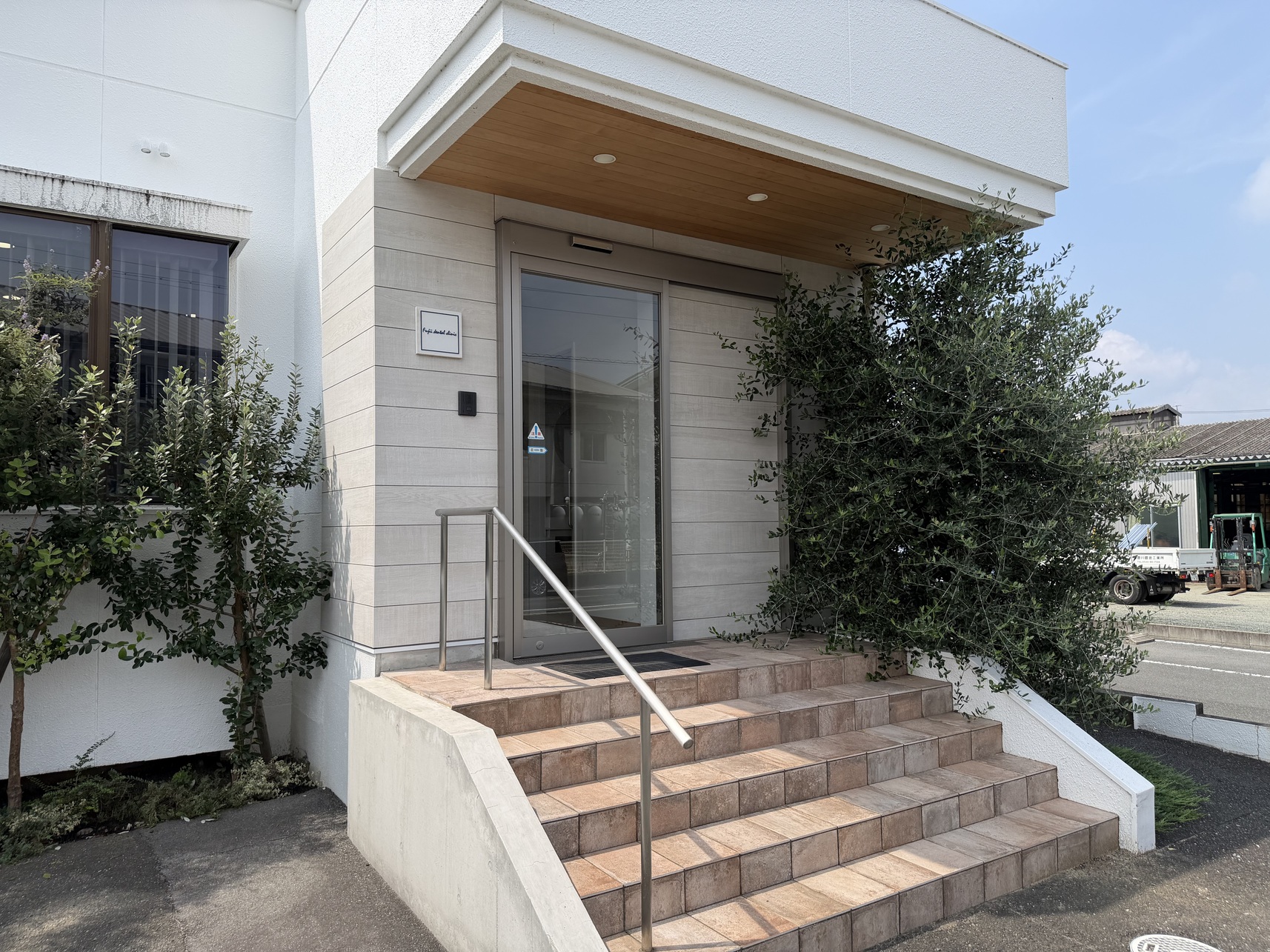 藤井歯科医院